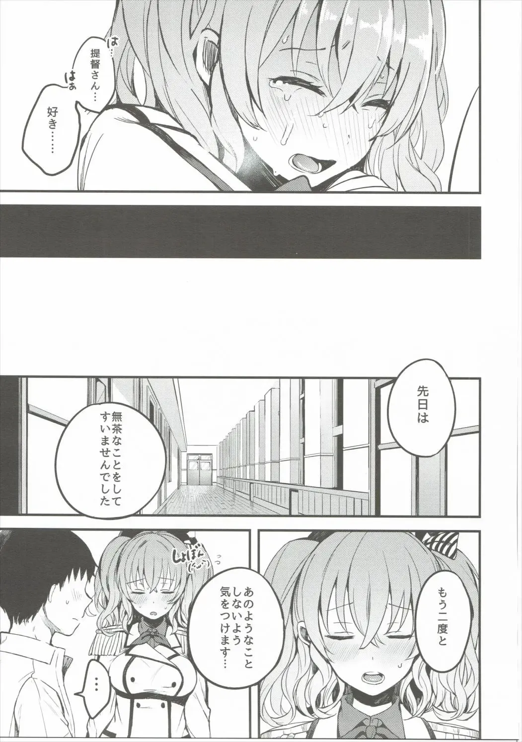 [Oniku.] Kimi ga Iru Koto Fhentai - Page 16