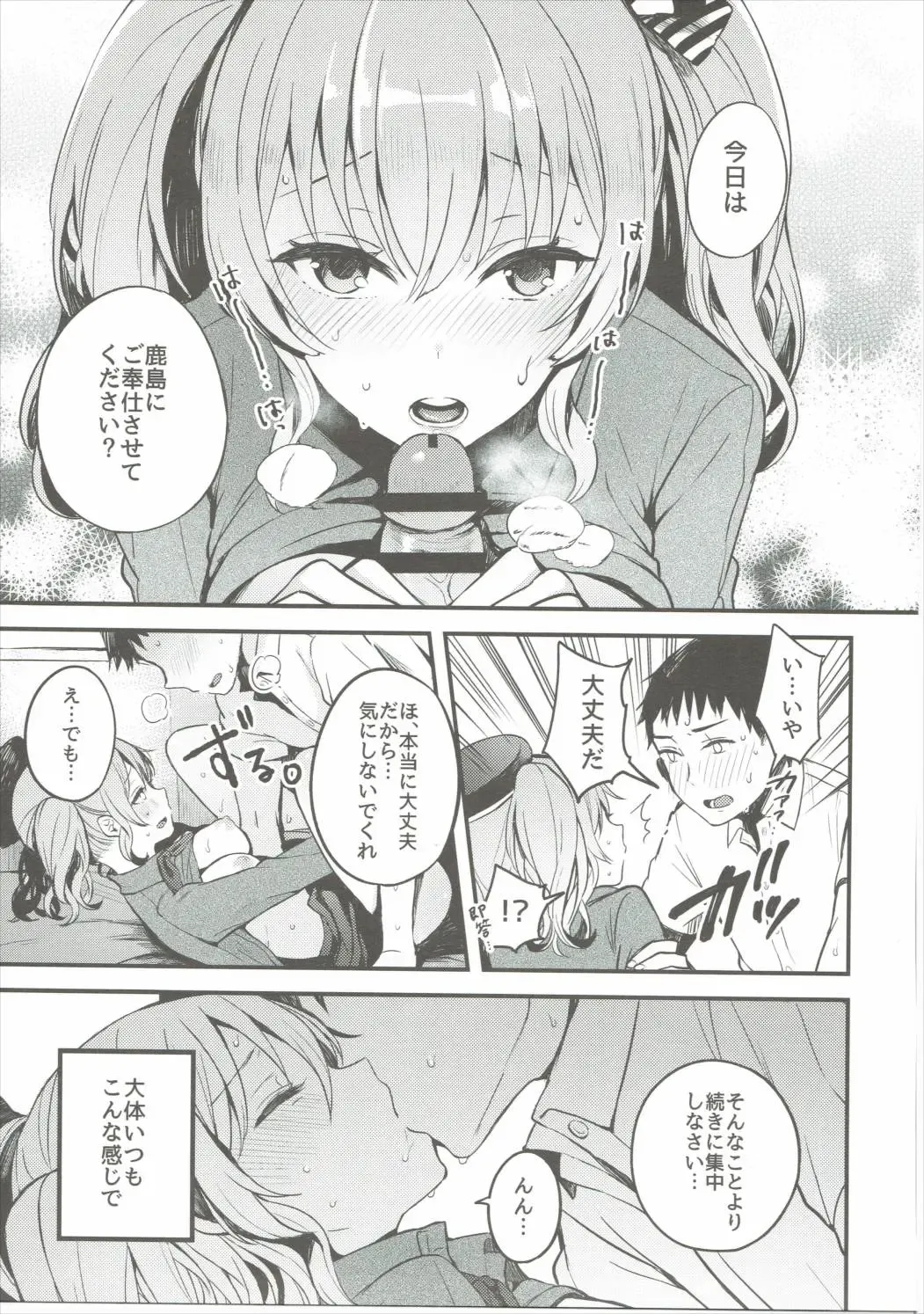 [Oniku.] Kimi ga Iru Koto Fhentai - Page 6