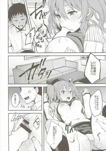 [Oniku.] Kimi ga Iru Koto Fhentai - Page 13