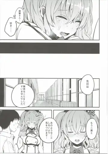 [Oniku.] Kimi ga Iru Koto Fhentai - Page 16