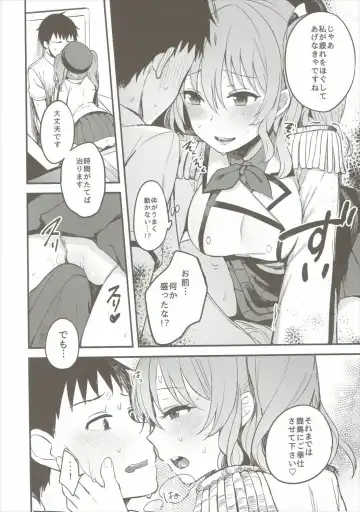 [Oniku.] Kimi ga Iru Koto Fhentai - Page 9