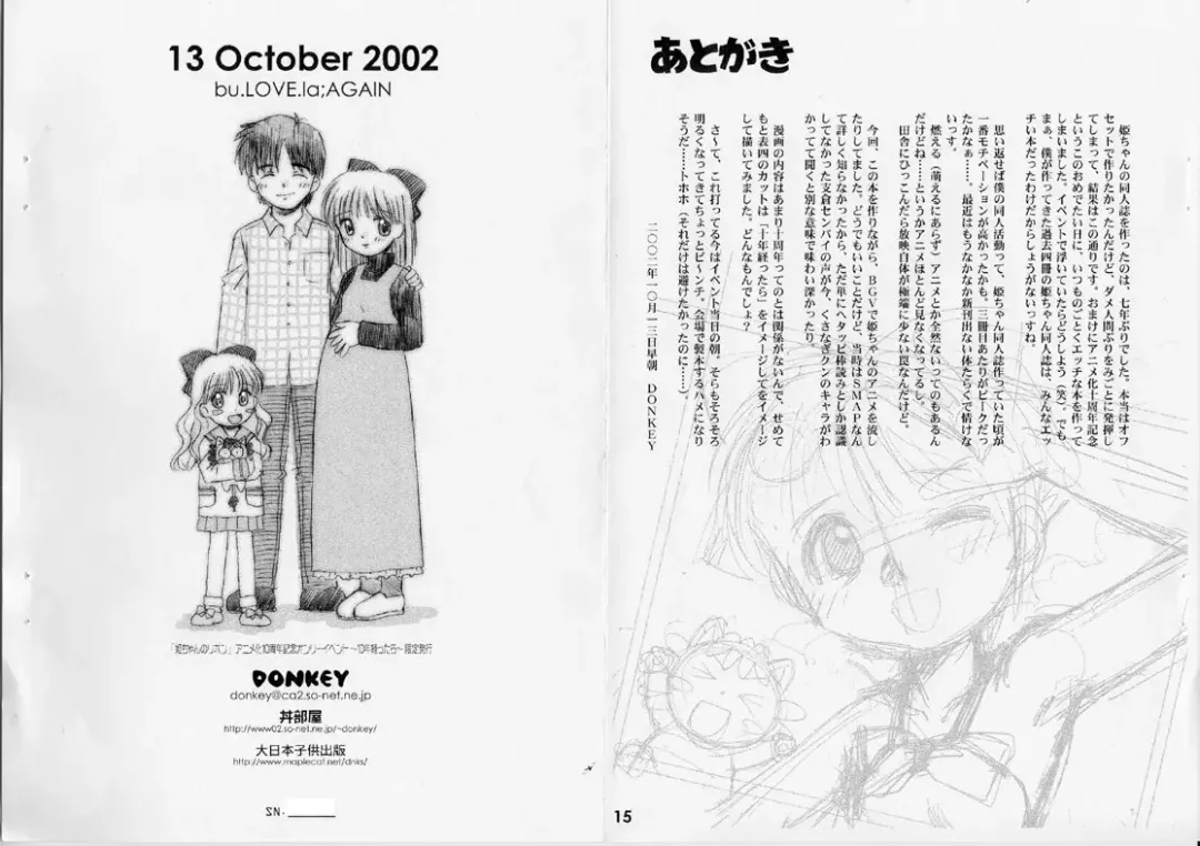 [Donkey] bu.LOVE.la AGAIN Fhentai - Page 8