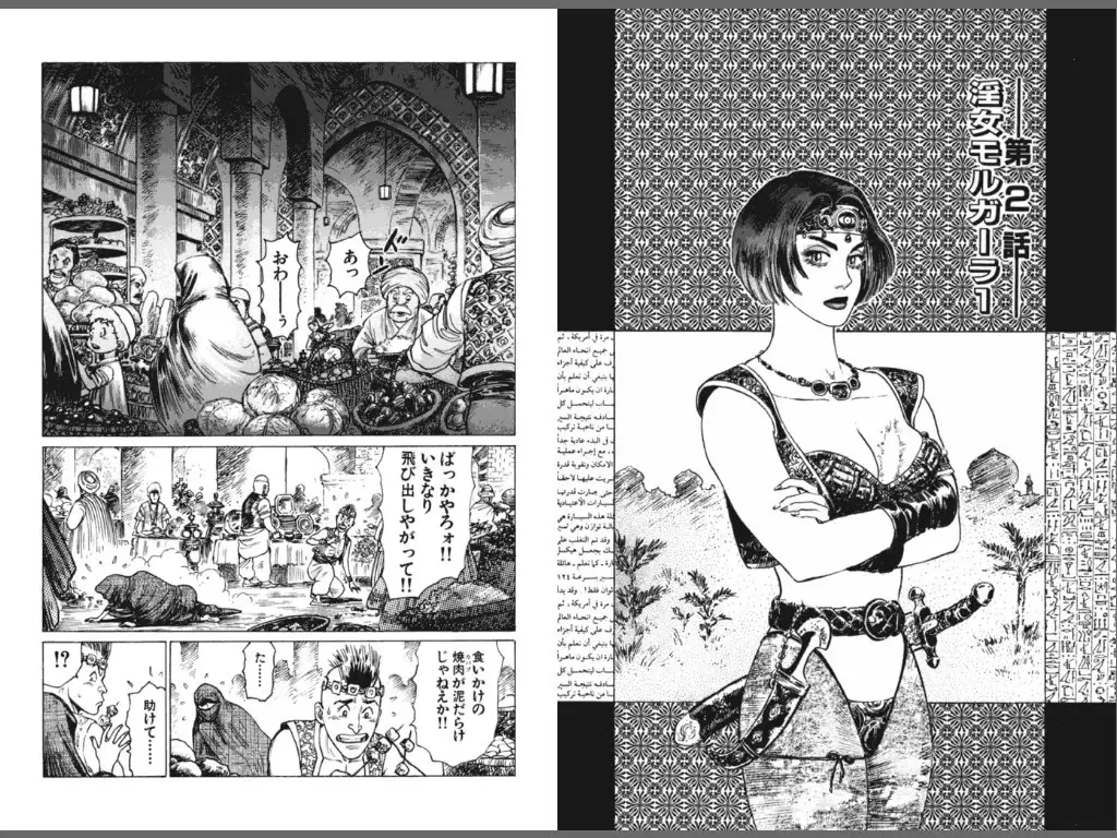 [Yamamoto Atsuji] Ryouki Nadja Fhentai - Page 29