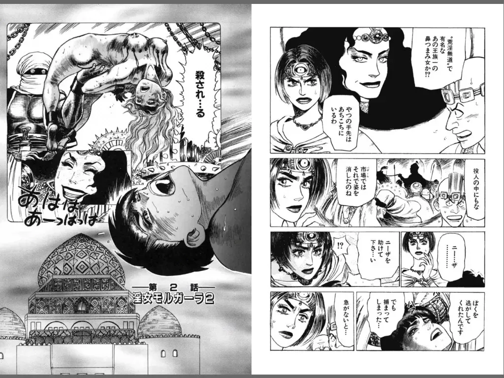 [Yamamoto Atsuji] Ryouki Nadja Fhentai - Page 39