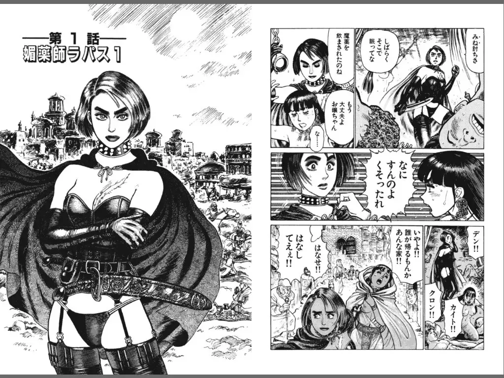 [Yamamoto Atsuji] Ryouki Nadja Fhentai - Page 4