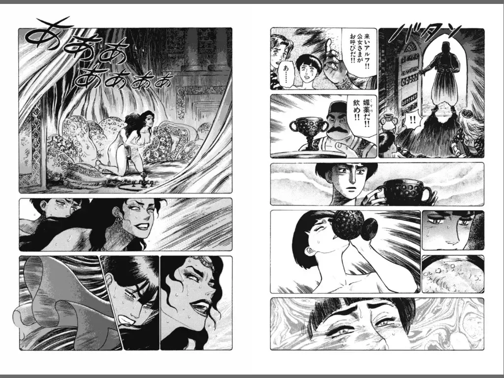 [Yamamoto Atsuji] Ryouki Nadja Fhentai - Page 45