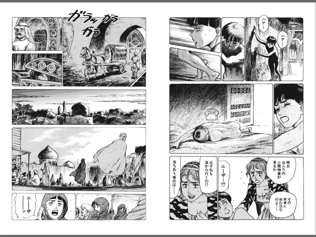 [Yamamoto Atsuji] Ryouki Nadja Fhentai - Page 46