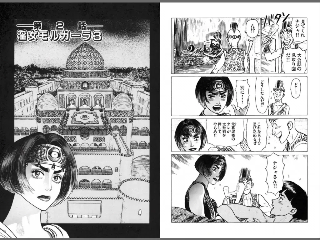 [Yamamoto Atsuji] Ryouki Nadja Fhentai - Page 49