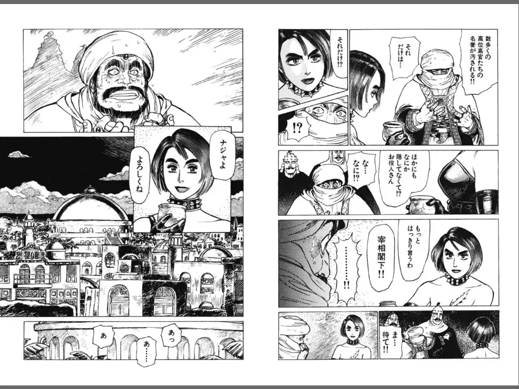 [Yamamoto Atsuji] Ryouki Nadja Fhentai - Page 8