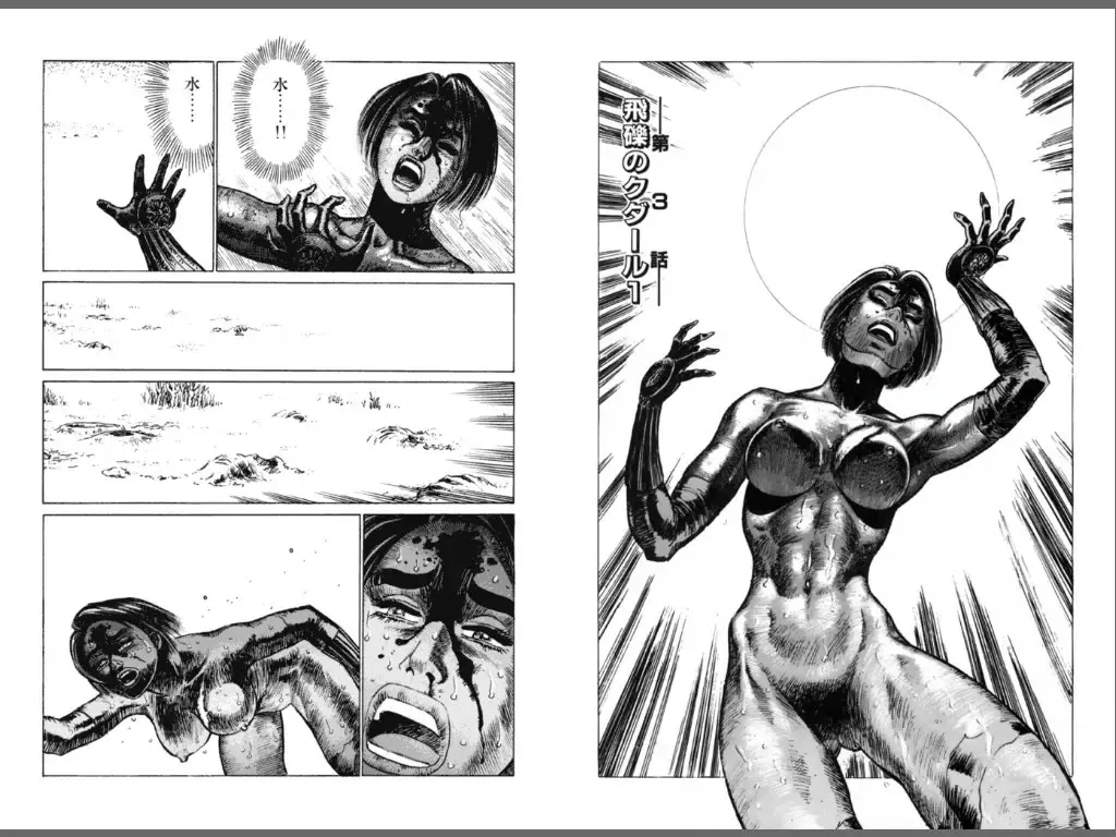 [Yamamoto Atsuji] Ryouki Nadja Fhentai - Page 81