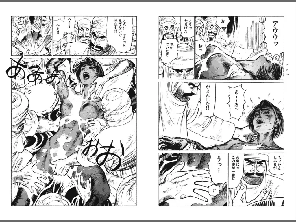 [Yamamoto Atsuji] Ryouki Nadja Fhentai - Page 84