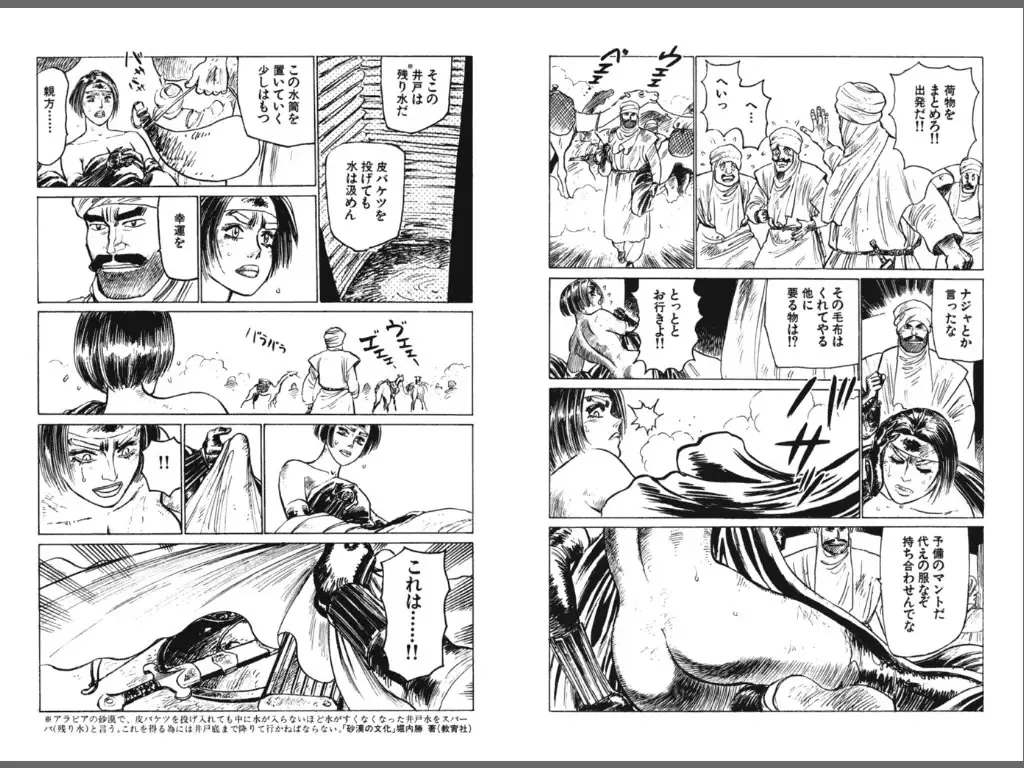 [Yamamoto Atsuji] Ryouki Nadja Fhentai - Page 89