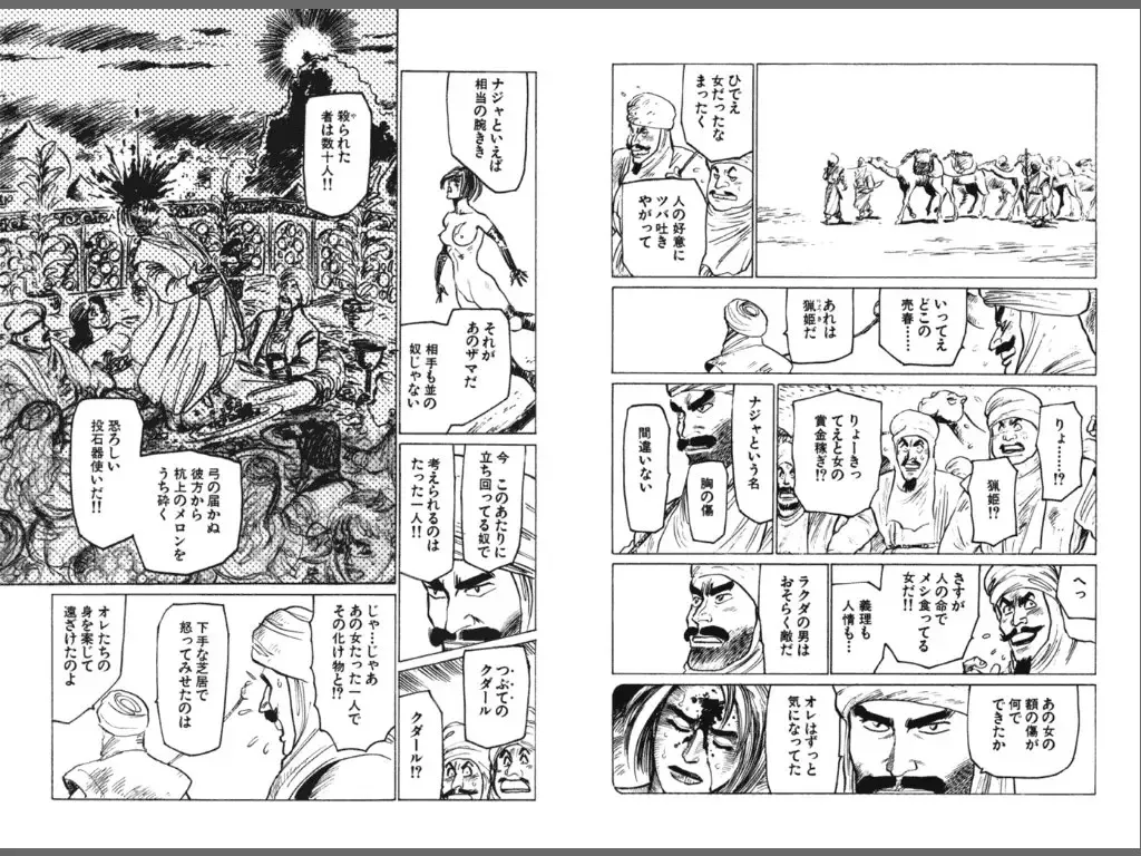 [Yamamoto Atsuji] Ryouki Nadja Fhentai - Page 90