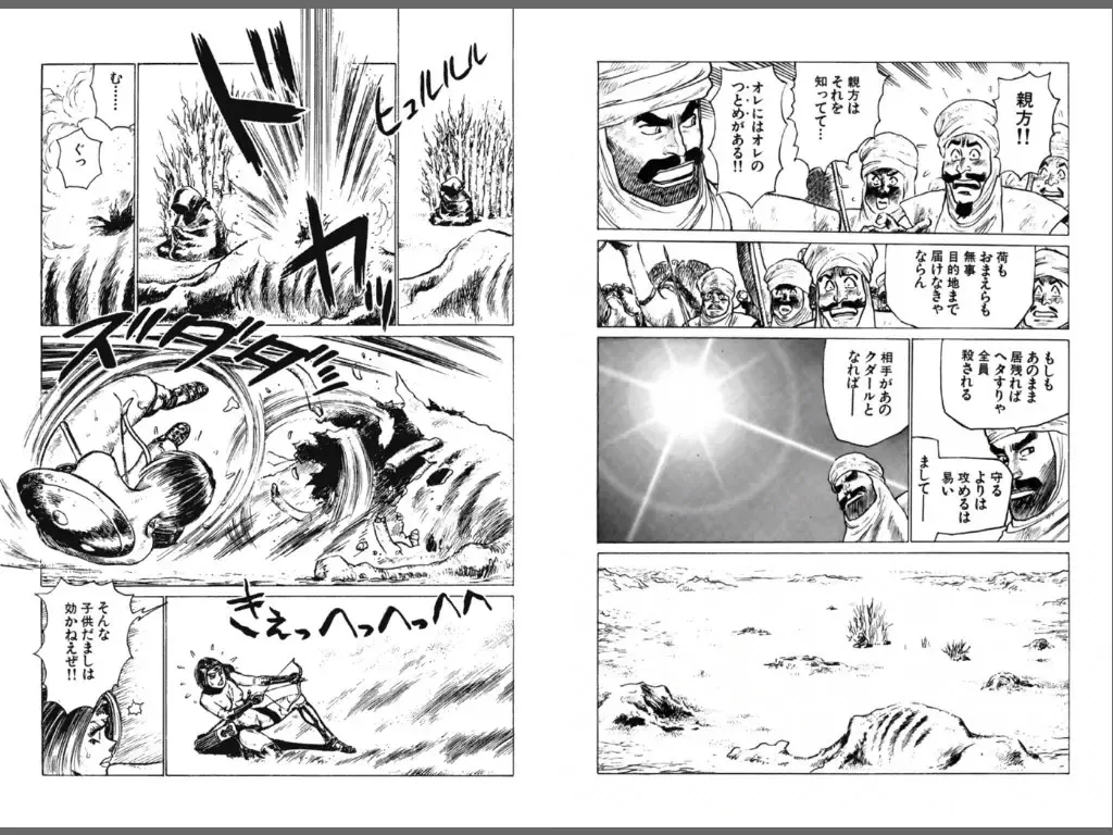 [Yamamoto Atsuji] Ryouki Nadja Fhentai - Page 91