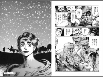 [Yamamoto Atsuji] Ryouki Nadja Fhentai - Page 104