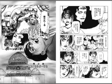 [Yamamoto Atsuji] Ryouki Nadja Fhentai - Page 39