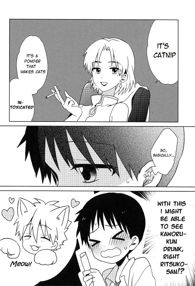 [Plico] Shito-sama Yoidore MODE Desu | An Intoxicated Angel Fhentai - Page 13