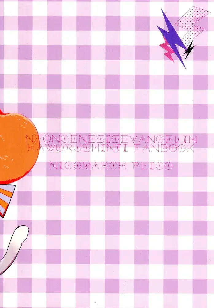 [Plico] Shito-sama Yoidore MODE Desu | An Intoxicated Angel Fhentai - Page 34