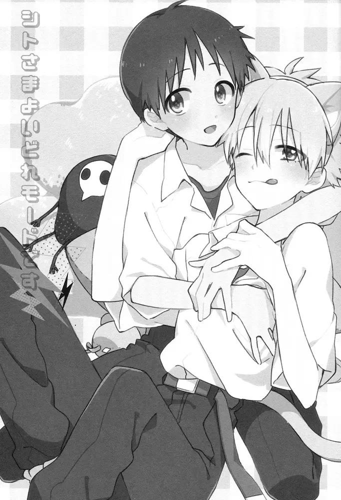 [Plico] Shito-sama Yoidore MODE Desu | An Intoxicated Angel Fhentai - Page 4