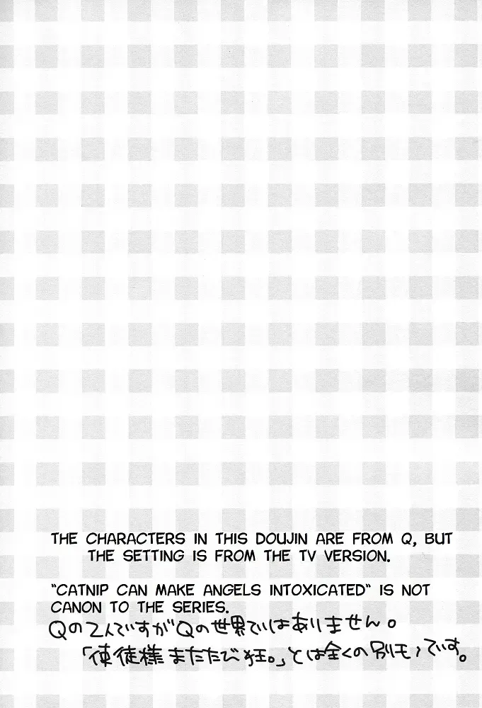 [Plico] Shito-sama Yoidore MODE Desu | An Intoxicated Angel Fhentai - Page 5