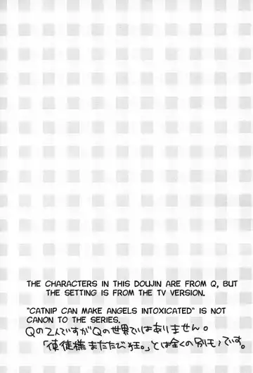 [Plico] Shito-sama Yoidore MODE Desu | An Intoxicated Angel Fhentai - Page 5