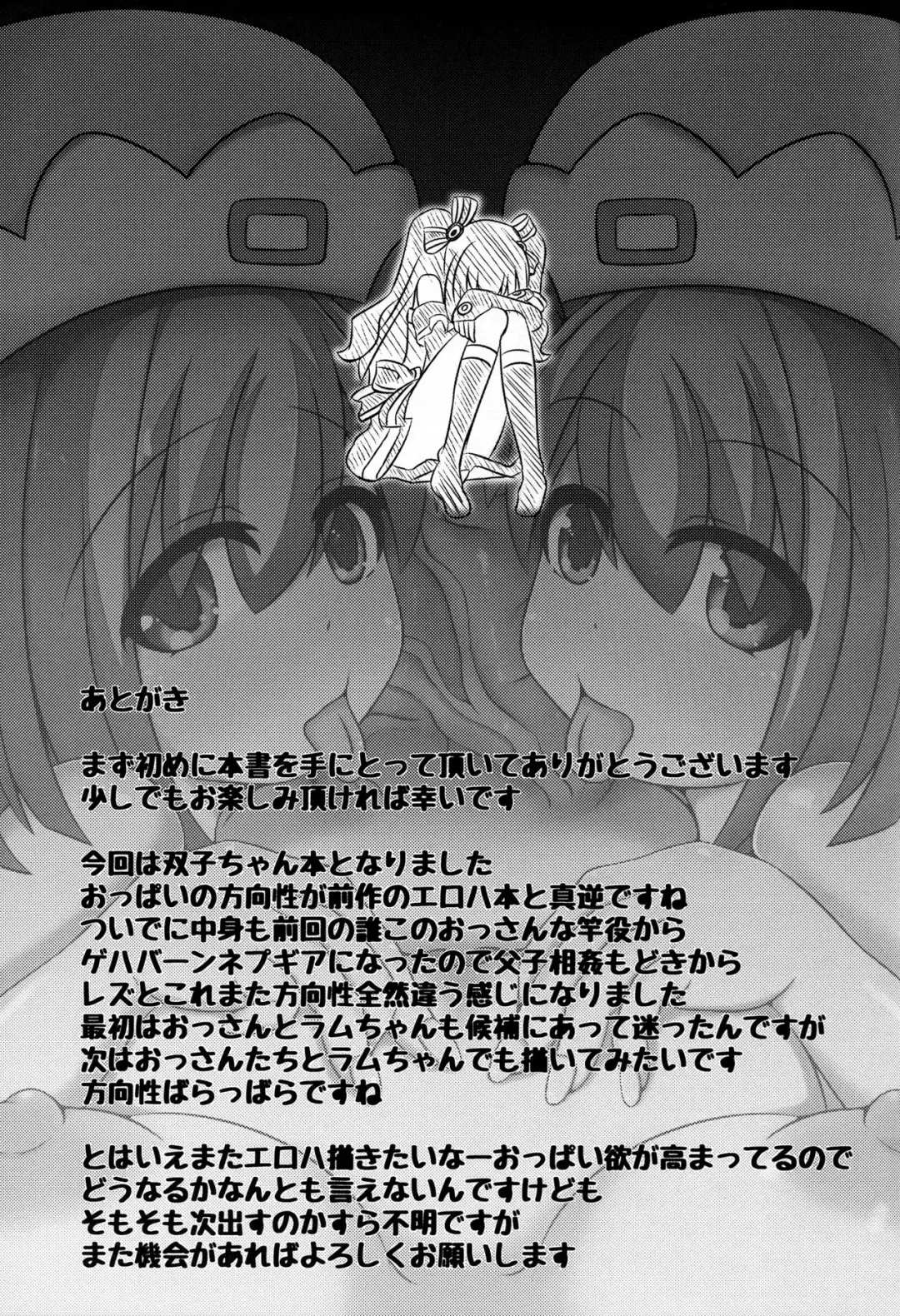 [Bakudanbonbon] Da Futago Kouhosei Fhentai - Page 33