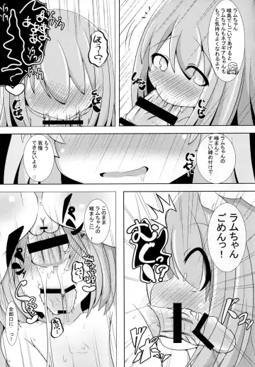 [Bakudanbonbon] Da Futago Kouhosei Fhentai - Page 15