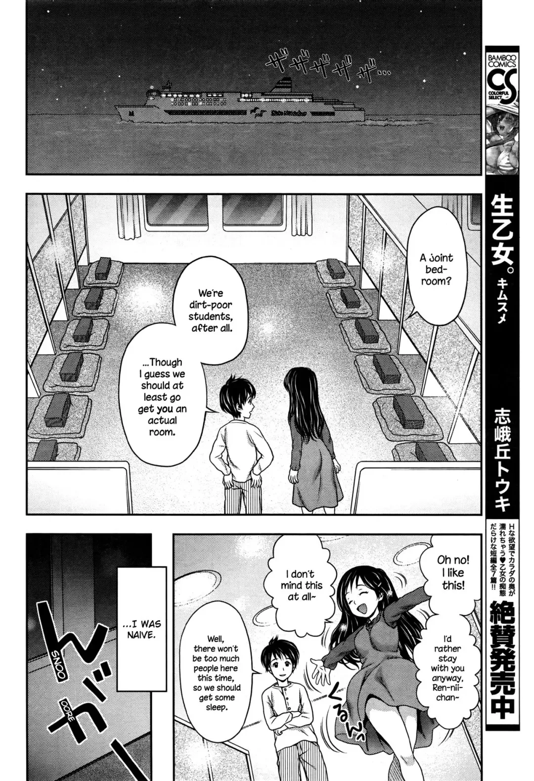 [Atori K] Kasumi to Ren-nii-chan Fhentai - Page 6