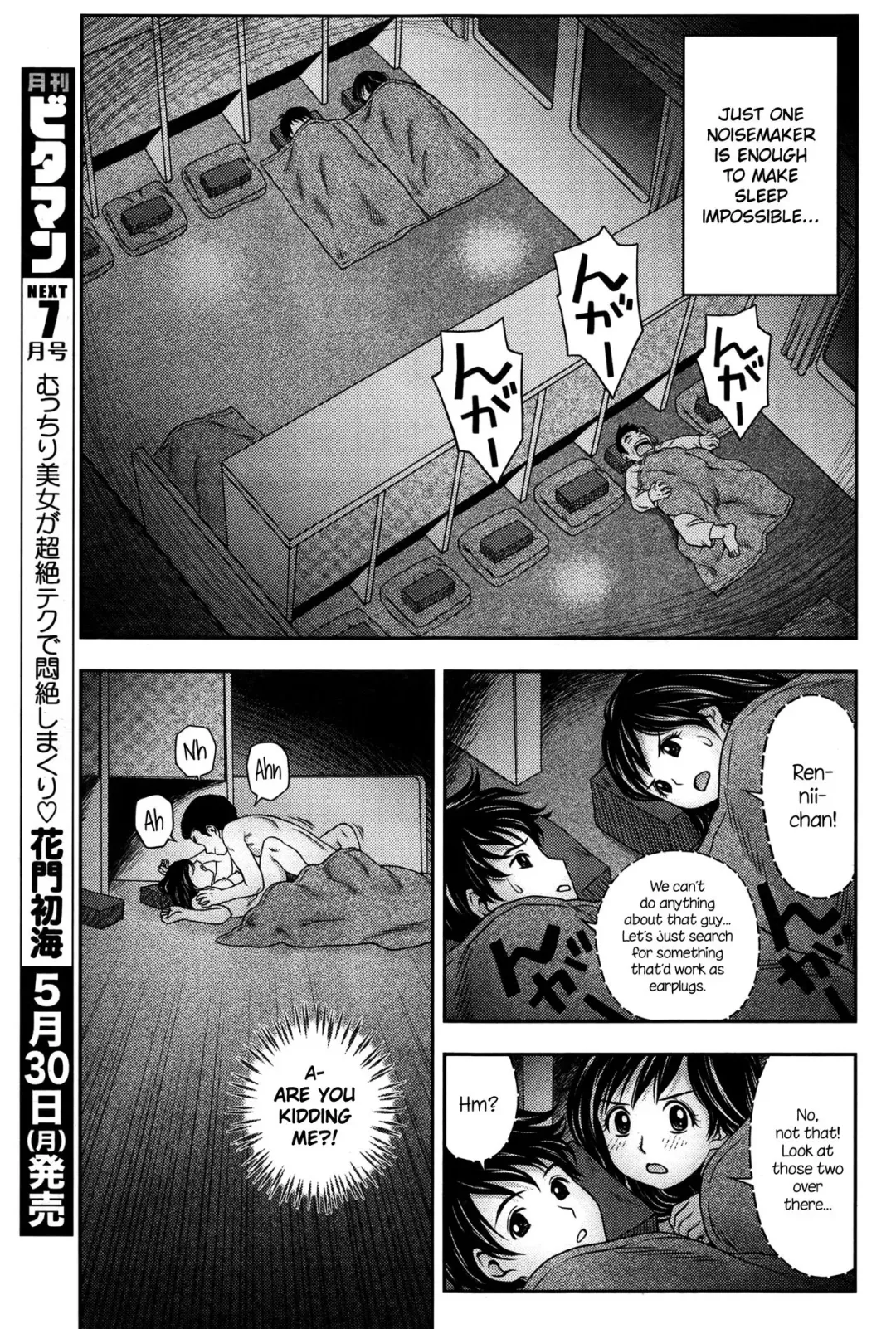 [Atori K] Kasumi to Ren-nii-chan Fhentai - Page 7