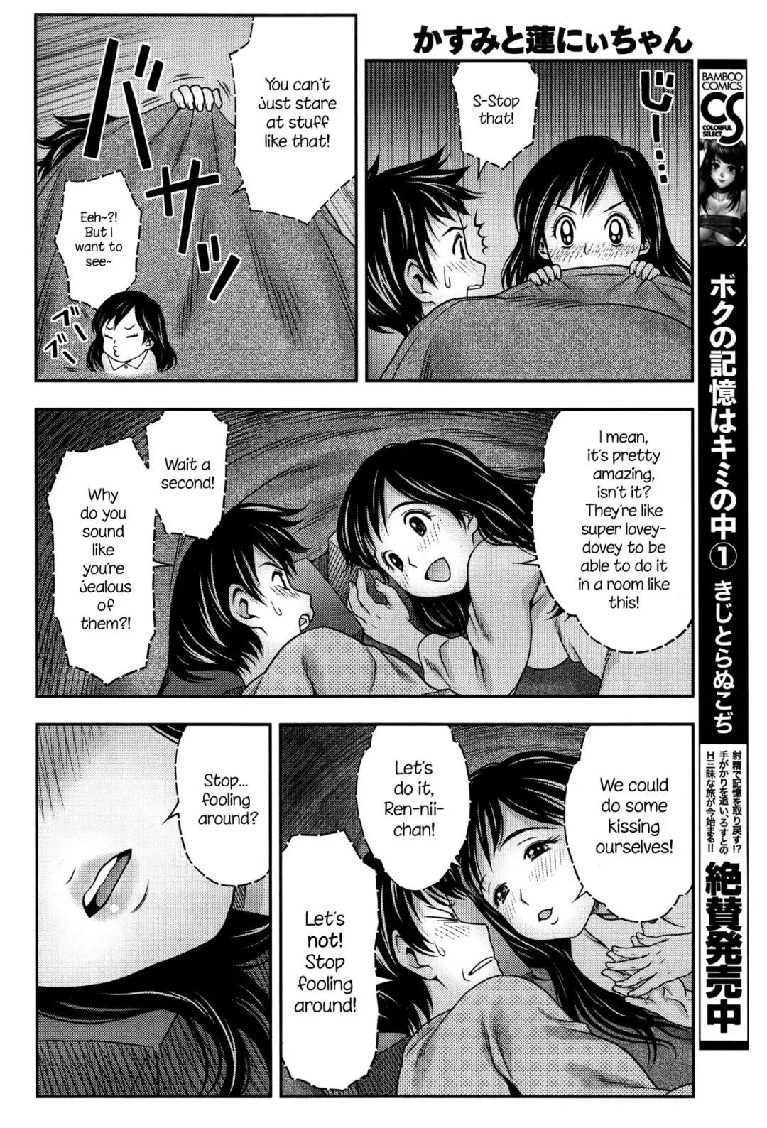 [Atori K] Kasumi to Ren-nii-chan Fhentai - Page 8