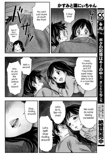 [Atori K] Kasumi to Ren-nii-chan Fhentai - Page 8
