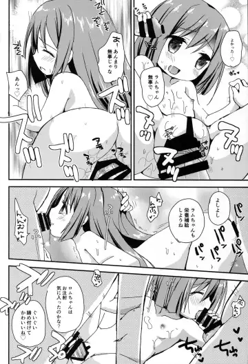 [Zinan] RomRam GO! Fhentai - Page 14