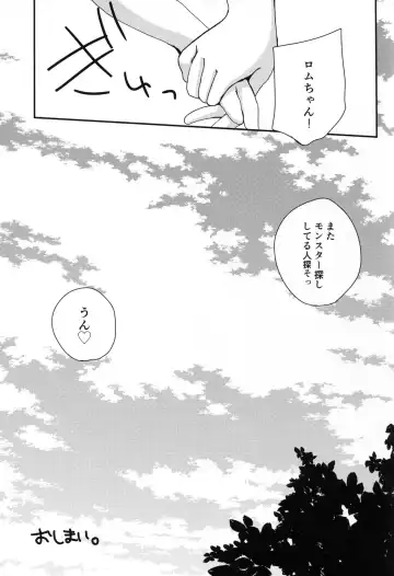 [Zinan] RomRam GO! Fhentai - Page 17