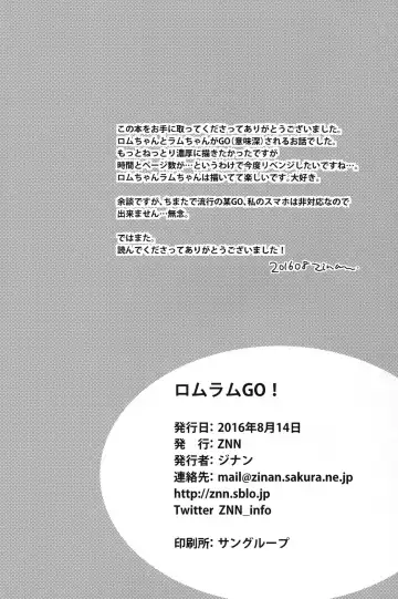 [Zinan] RomRam GO! Fhentai - Page 18