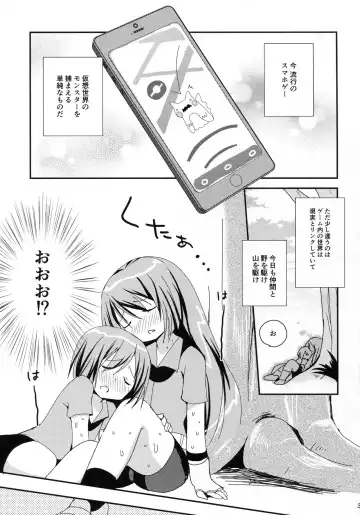 [Zinan] RomRam GO! Fhentai - Page 3