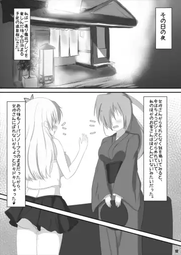 [Pikeru] Exhibitionismus II Fhentai - Page 12