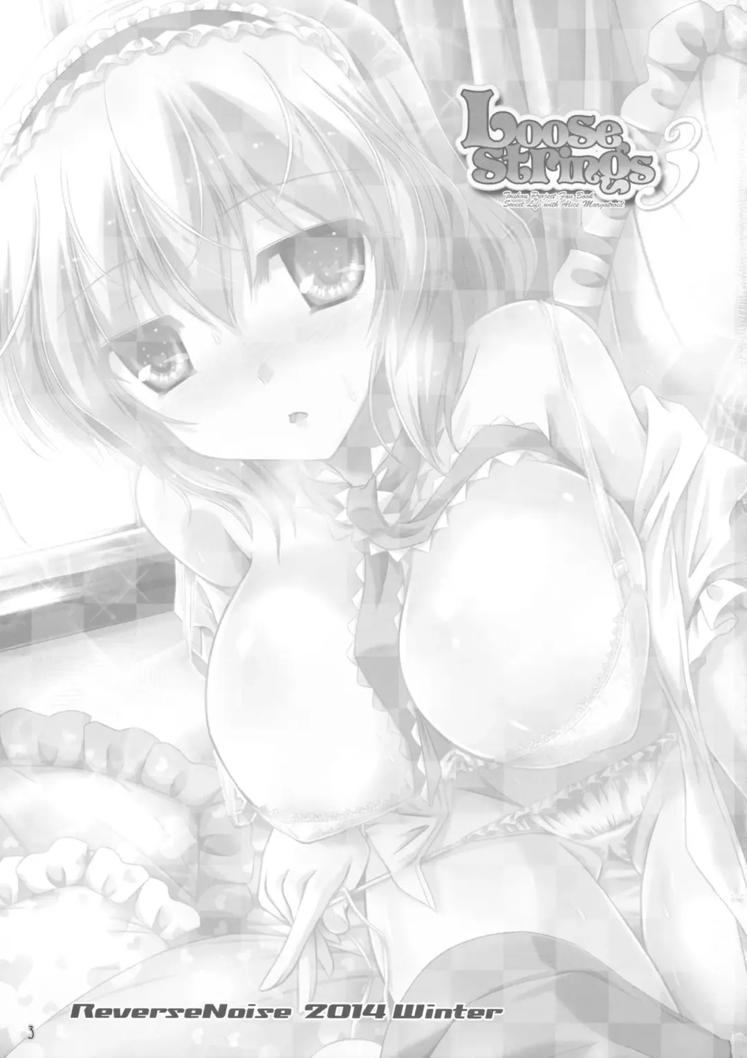 [Yamu] Loose Strings 3 Fhentai - Page 2