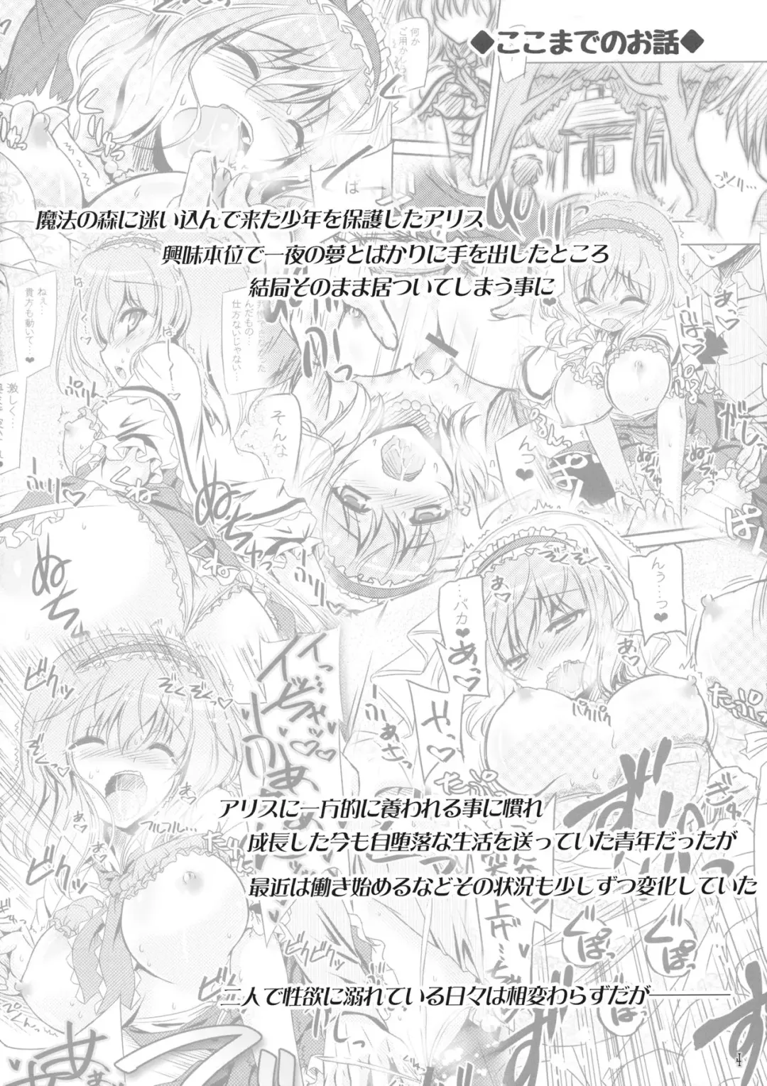 [Yamu] Loose Strings 3 Fhentai - Page 3