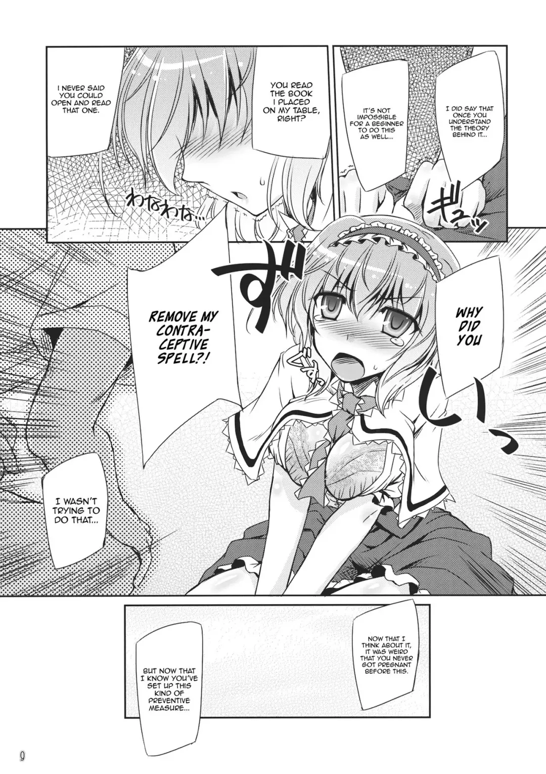 [Yamu] Loose Strings 3 Fhentai - Page 8