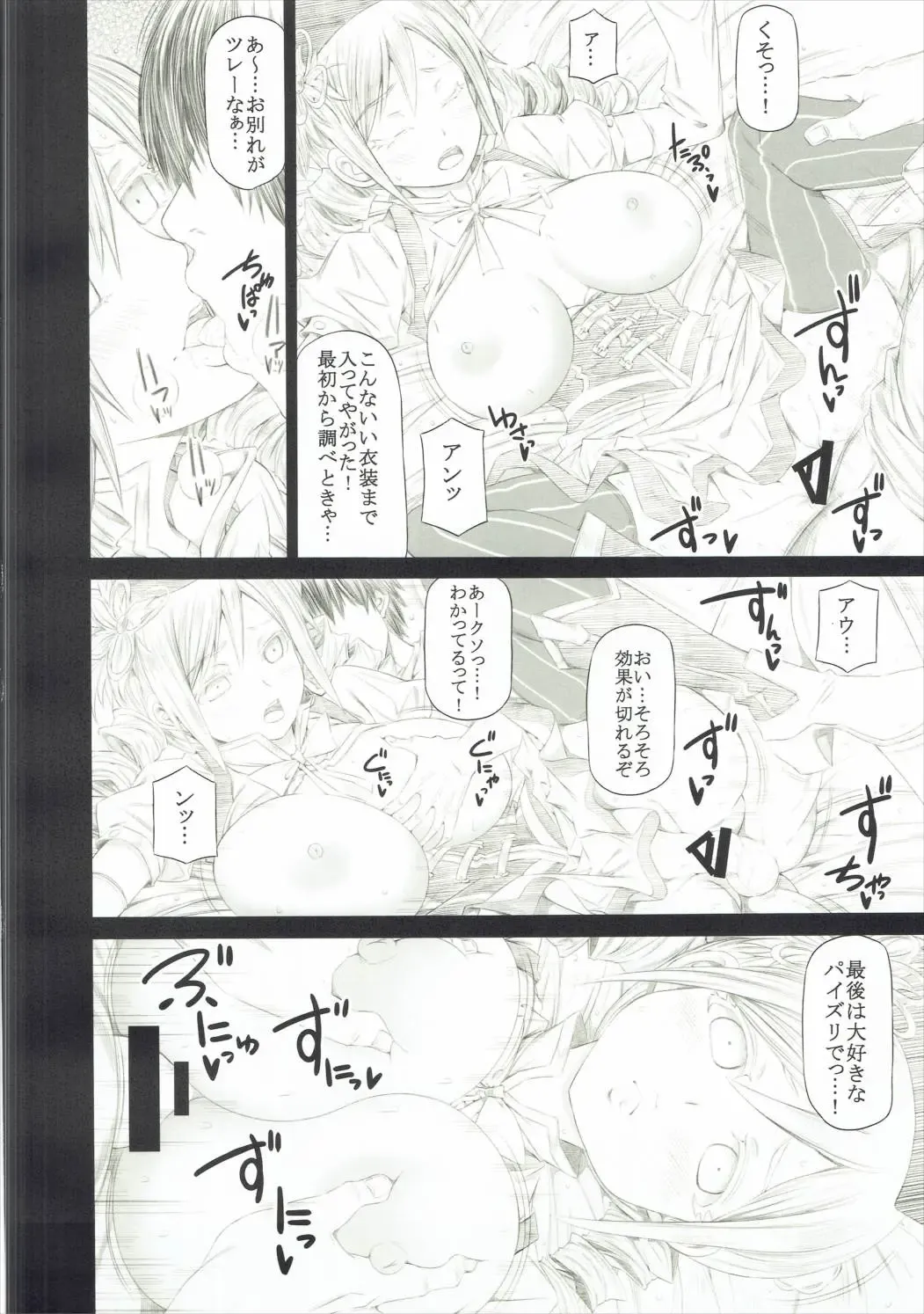 [Kudou Hiroshi] Angela to Su- ga Heya ni Iru. Fhentai - Page 15