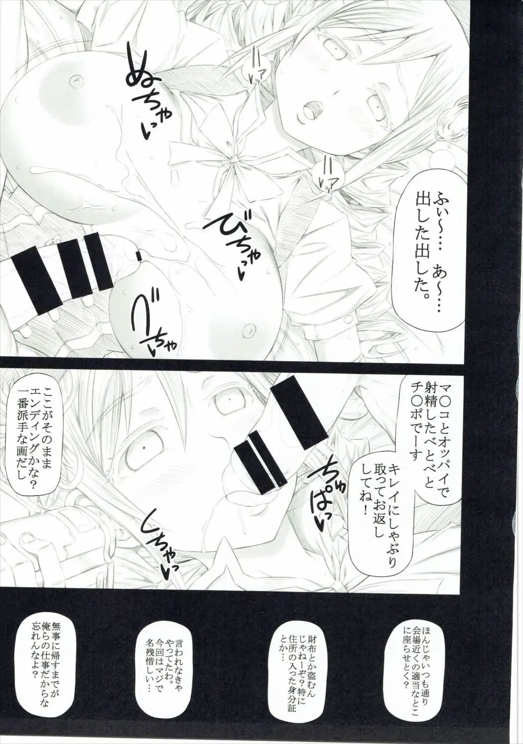 [Kudou Hiroshi] Angela to Su- ga Heya ni Iru. Fhentai - Page 16