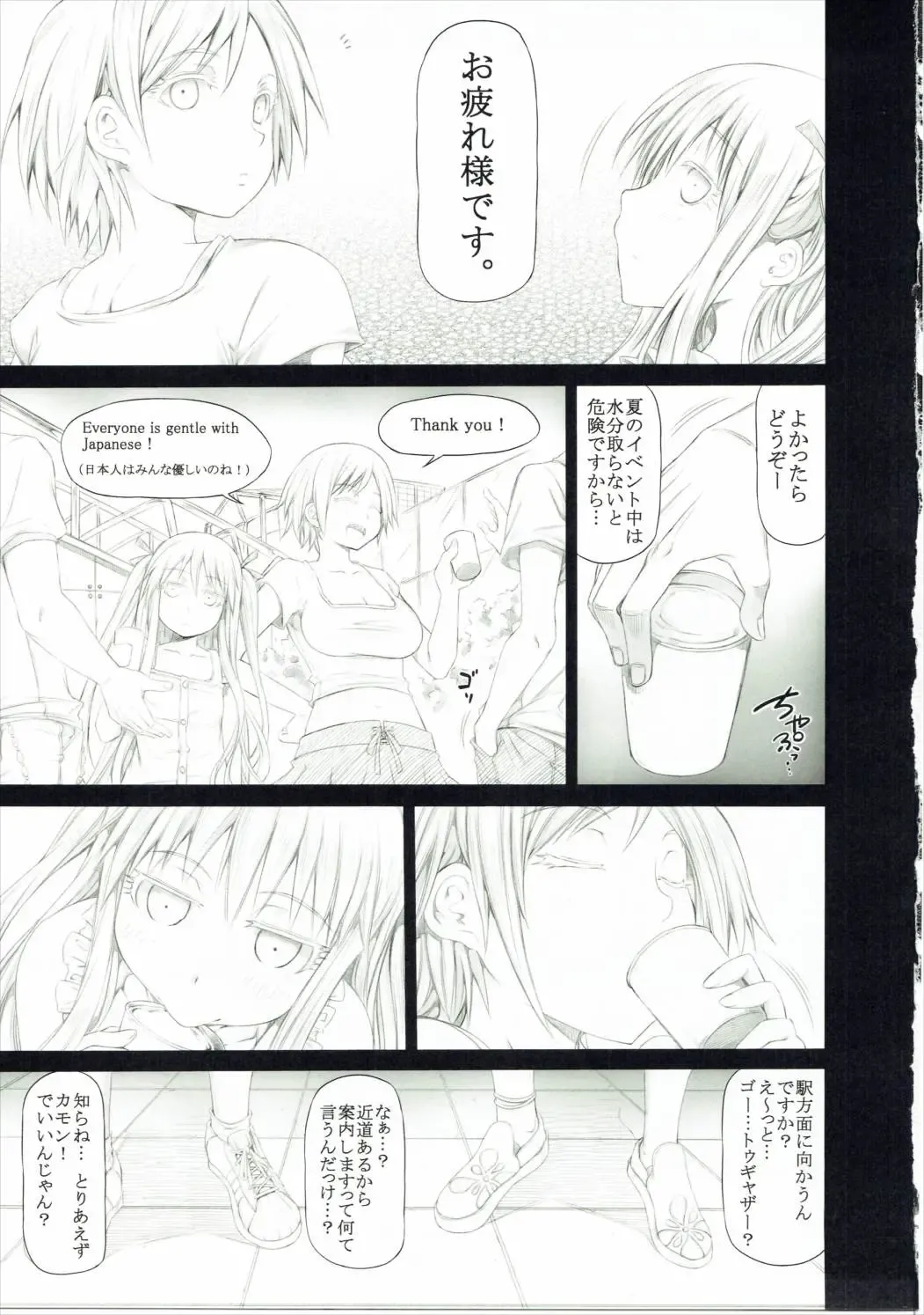 [Kudou Hiroshi] Angela to Su- ga Heya ni Iru. Fhentai - Page 2