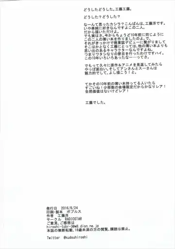 [Kudou Hiroshi] Angela to Su- ga Heya ni Iru. Fhentai - Page 17