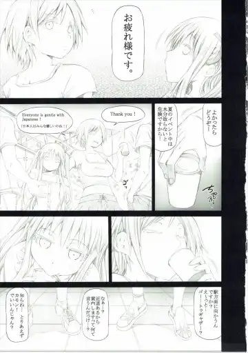 [Kudou Hiroshi] Angela to Su- ga Heya ni Iru. Fhentai - Page 2