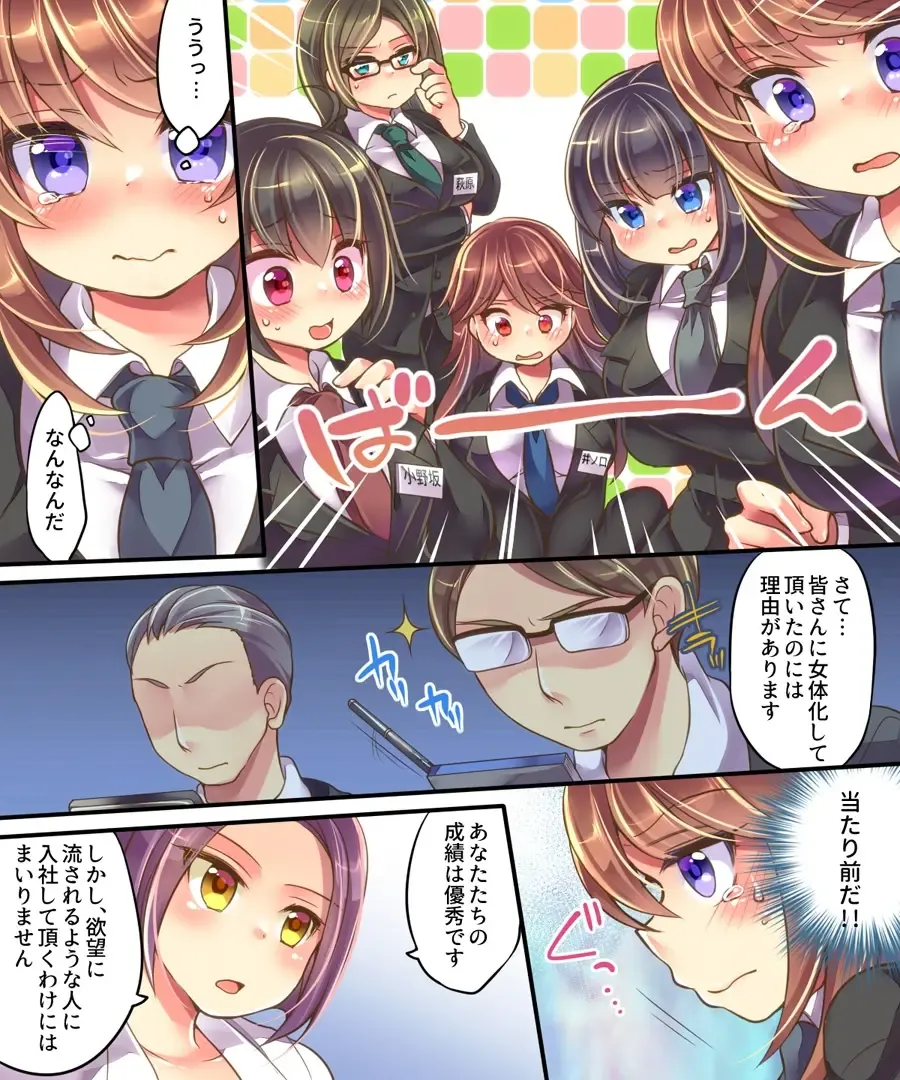 [Reitou Mikan] Marshmallow Test & Ore ga Kyonyuu de Omae ga Hinnyuu de Fhentai - Page 11