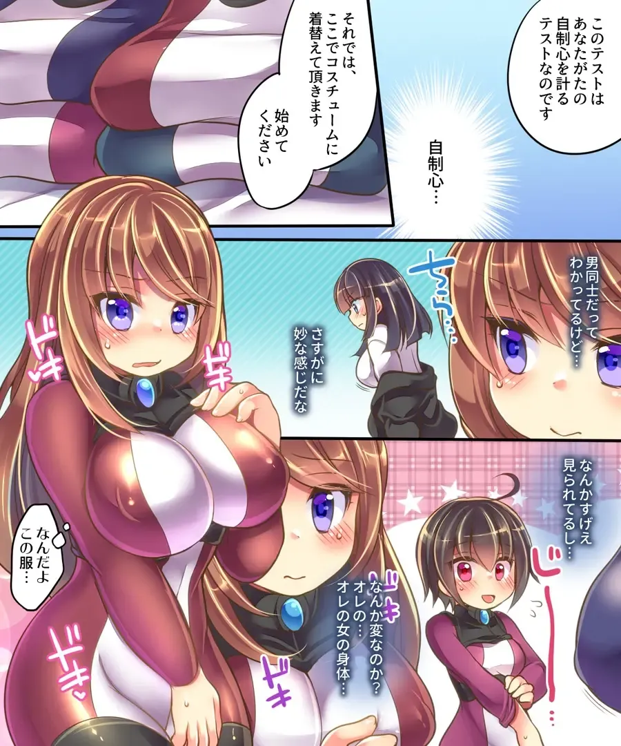 [Reitou Mikan] Marshmallow Test & Ore ga Kyonyuu de Omae ga Hinnyuu de Fhentai - Page 12