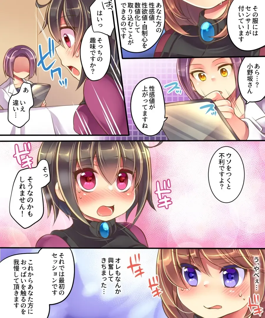 [Reitou Mikan] Marshmallow Test & Ore ga Kyonyuu de Omae ga Hinnyuu de Fhentai - Page 13