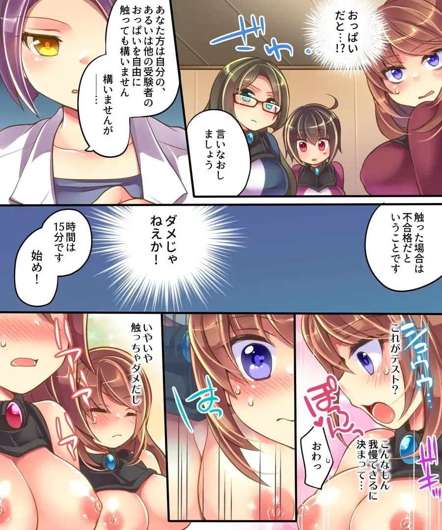 [Reitou Mikan] Marshmallow Test & Ore ga Kyonyuu de Omae ga Hinnyuu de Fhentai - Page 14