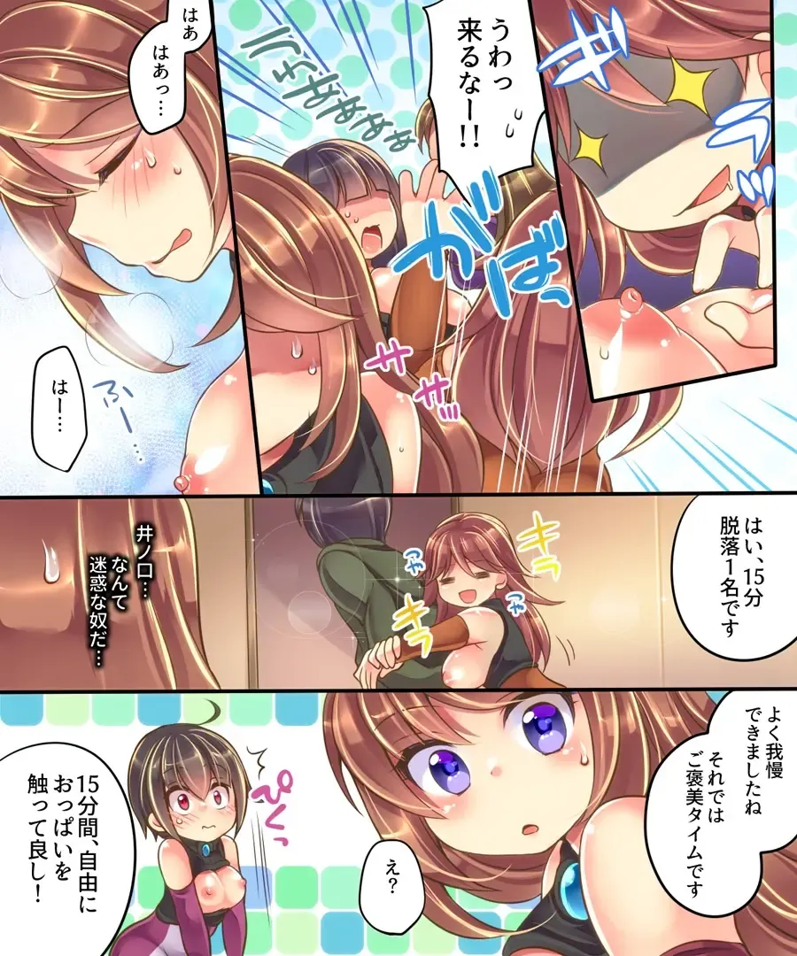 [Reitou Mikan] Marshmallow Test & Ore ga Kyonyuu de Omae ga Hinnyuu de Fhentai - Page 17