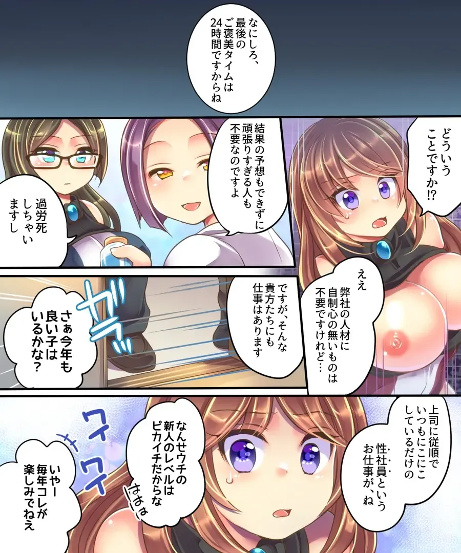 [Reitou Mikan] Marshmallow Test & Ore ga Kyonyuu de Omae ga Hinnyuu de Fhentai - Page 31